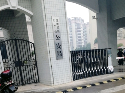 韶關(guān)市乳源瑤族自治縣公安局采購創(chuàng)興HD19H毛發(fā)毒品檢測(cè)儀及試劑