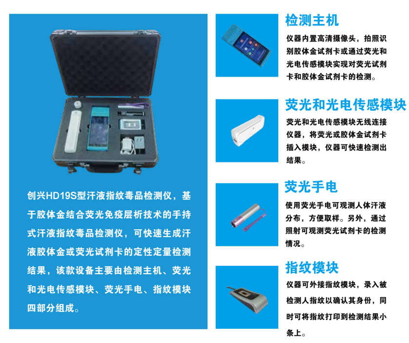 毛發(fā)毒品檢測(cè)儀和毛發(fā)檢測(cè)試劑,物證管理系統(tǒng)，涉案財(cái)物管理系統(tǒng)專業(yè)廠家，濟(jì)南創(chuàng)興威爾電子科技有限公司
