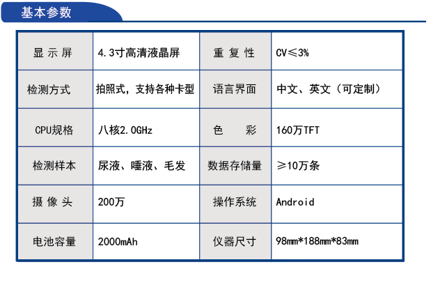 毛發毒品檢測儀，毛發檢測試劑,物證管理系統，涉案財物管理系統專業廠家，濟南創興威爾電子科技有限公司