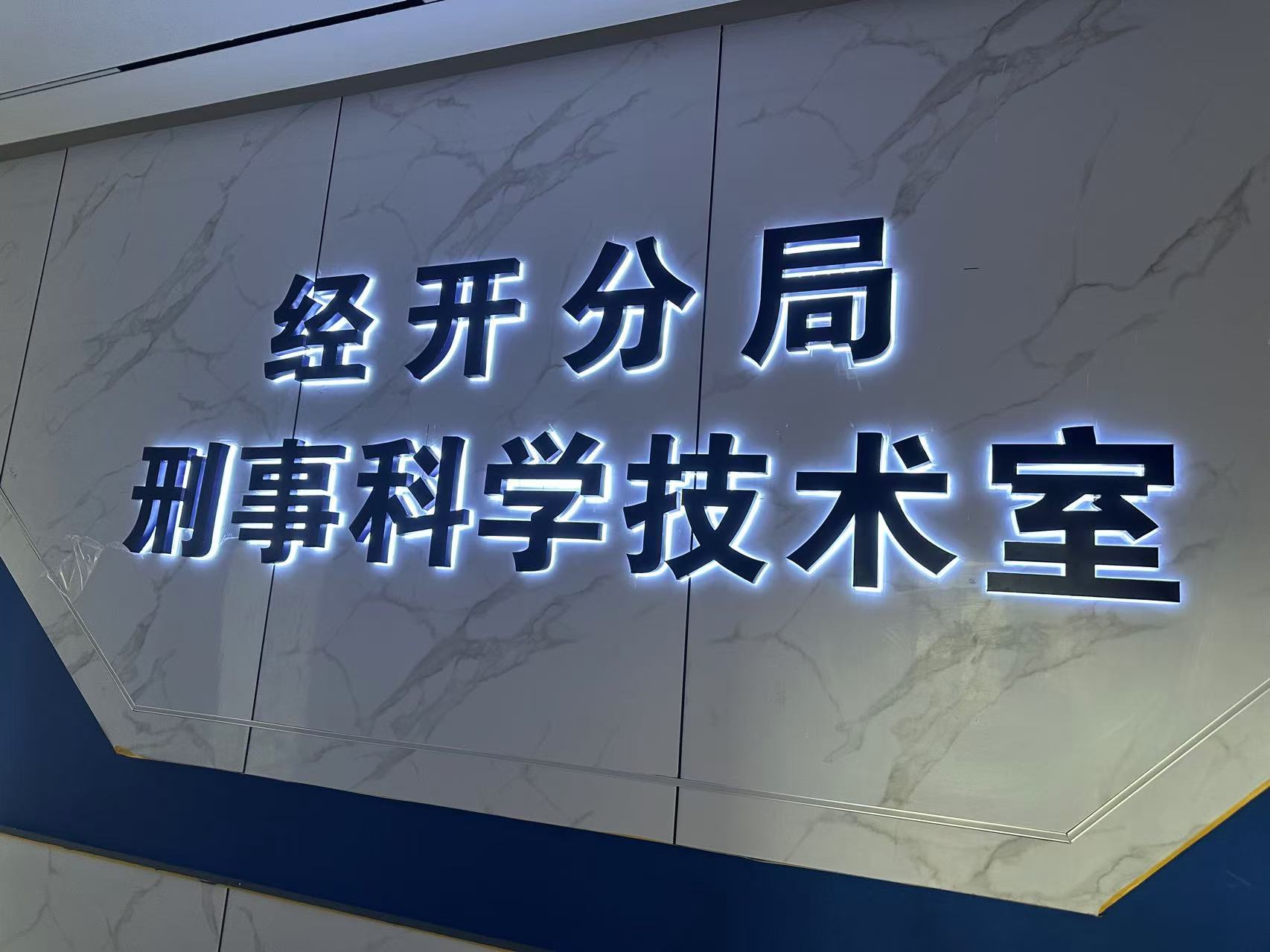 毛發毒品檢測儀，毛發檢測試劑,物證管理系統，涉案財物管理系統專業廠家，監獄執法證據保全系統，濟南創興威爾電子科技有限公司