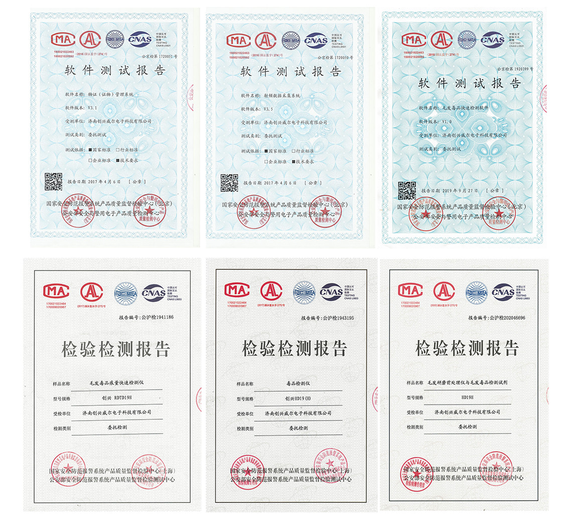 毛發(fā)毒品檢測儀，毛發(fā)檢測試劑,物證管理系統(tǒng)，檢察院、法院、國安局、涉案財物管理，系統(tǒng)專業(yè)廠家，監(jiān)獄執(zhí)法證據(jù)保全系統(tǒng)，濟(jì)南創(chuàng)興威爾電子科技有限公司
